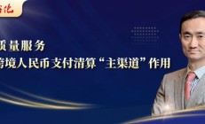 更好发挥资本市场在并购重组中的主渠道作用