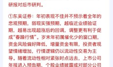 上市券商“注销式”回购队伍扩容 广发证券拟变更回购股份用途