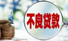 云南红塔银行原董事长李光林被提起公诉：涉嫌受贿罪、违法发放贷款罪