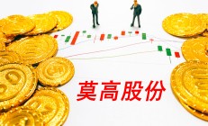 连年亏损、重组告败 莫高股份董事长又涉内幕交易遭立案