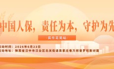 中国人保，责任为本，守护为先-民乐花苑站