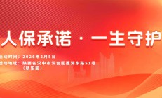 人保承诺，一生守护-朝阳园站