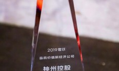 神州控股上半年收入78.65亿元 同比增长12%