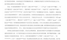 一周内3家被立案 券商迎来监管风暴
