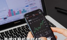 友升股份上市后遭机构抛售股价连跌