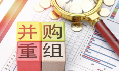 深圳推动并购重组高质量发展行动方案发布 鼓励企业在未来产业赛道开展并购重组