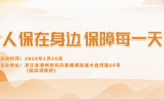 人保在身边，保障每一天-钮店湾新村站