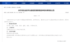 郑商所征集短纤、花生、甲醇、PTA、棉花等品种期货做市商