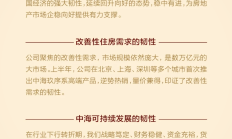 港交所：2024年前三季收入及溢利均创历来第二高纪录