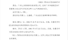 西部利得基金回应公司被强制执行原因，系因专户产品商事纠纷，与股东股权质押无关