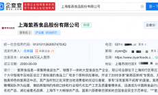 紫燕食品回应“产品被检出大肠菌群超标”：已责成相关部门负责人进一步核查