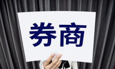 壮大耐心资本 券商系母基金“风起云涌”