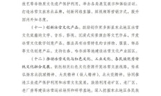 利好来了！多部门联合发文支持养老REITs发行，又有2单产品获批通过