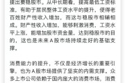 三方面发力筑牢“稳股市”根基