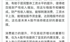 三方面发力筑牢“稳股市”根基