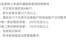 宏远氧业北交所上市或遇坎：被暂停军采