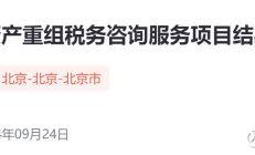 打造新质生产力投融资活跃区 深圳出台并购重组专项政策