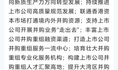 一周产业基金｜国家大基金三期出手；深圳并购基金来了