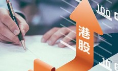 A股“优等生”借力港股平台拓展国际化业务