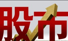 十大券商看后市｜A股有望延续震荡上行，继续聚焦景气赛道