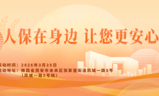人保在身边，让您更安心-凤城一路5号院站