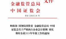 央行就《关于落实〈金融机构反洗钱和反恐怖融资监督管理办法〉有关事项的通知（征求意见稿）》公开征求意见