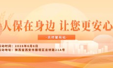 人保在身边，让您更安心-吉祥馨苑站
