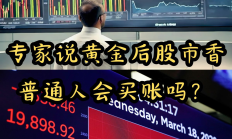 国际金价又创新高 基金经理认为黄金具备进一步上行的空间