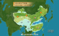 四川重庆等地局地有暴雨 东北地区内蒙古有降雨降温