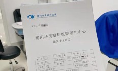 华厦眼科半年报危中存机 “双三甲”谋布局未来蓄势待发