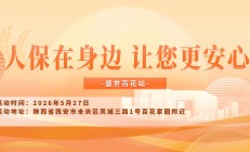 人保在身边，让您更安心-盛世百花站