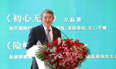 涉短线交易 豫园股份监事及总裁被警示