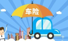 人保车险|如何选择合适的车险投保公司?