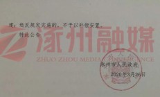 撬门撬保险箱抢公章 朗科科技重要子公司“停摆”