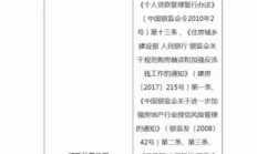 上半年信托业罚单破千万 多家机构因违规被罚