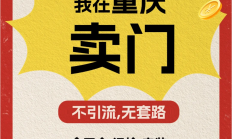 木门也“打开”整家定制入口：单品类突破难度大，产品延展或可提升客单价