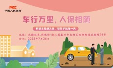 车行万里，人保相随-农翔社区.杜鹃坊站