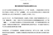 70家上市公司发布公告 筹划2025年中期分红相关事宜