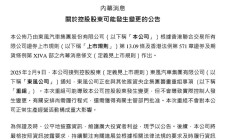 70家上市公司发布公告 筹划2025年中期分红相关事宜