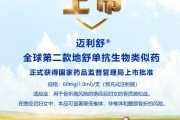 三年亏损30亿元 迈威生物融资回血迫在眉睫