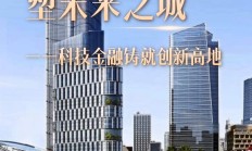 科创成长层启幕