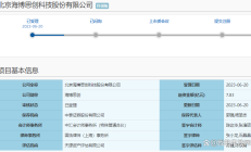 储能龙头海博思创即将IPO上会 哪些核心优势值得期待