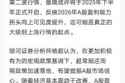 十大券商看后市｜A股或先抑后扬，核心资产吸引力进一步提升