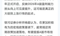 十大券商看后市｜A股或先抑后扬，核心资产吸引力进一步提升