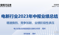 三大行业预计中报业绩增速较高