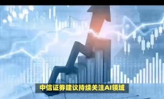 抢抓AI与算力风口 深市通信企业共话产业新机遇