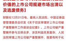 A股逆势走强，8只基金今日涨超3%