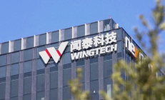 闻泰科技拟退出产品集成业务 向立讯精密转让相关子公司股权及资产