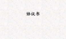 通威股份与GPC签署光伏项目供应协议