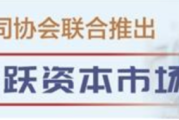 “科创板八条”实施以来共新增103单股权收购项目 交易金额合计超320亿元